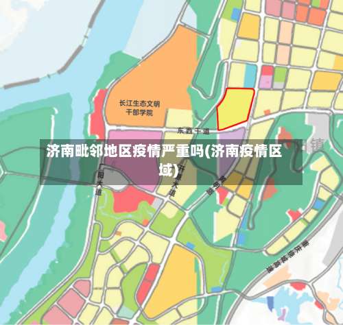 济南毗邻地区疫情严重吗(济南疫情区域)-第1张图片