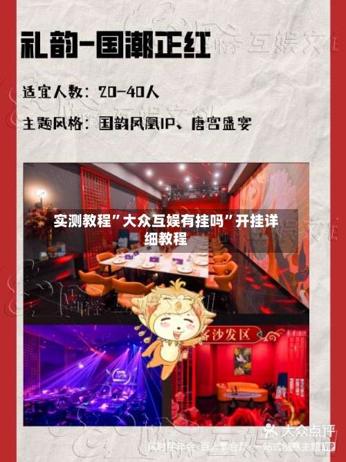 实测教程”大众互娱有挂吗	”开挂详细教程-第1张图片